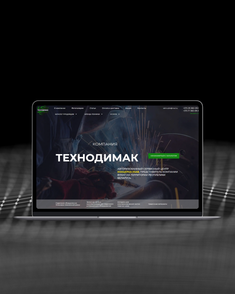 ООО «Технодимак»